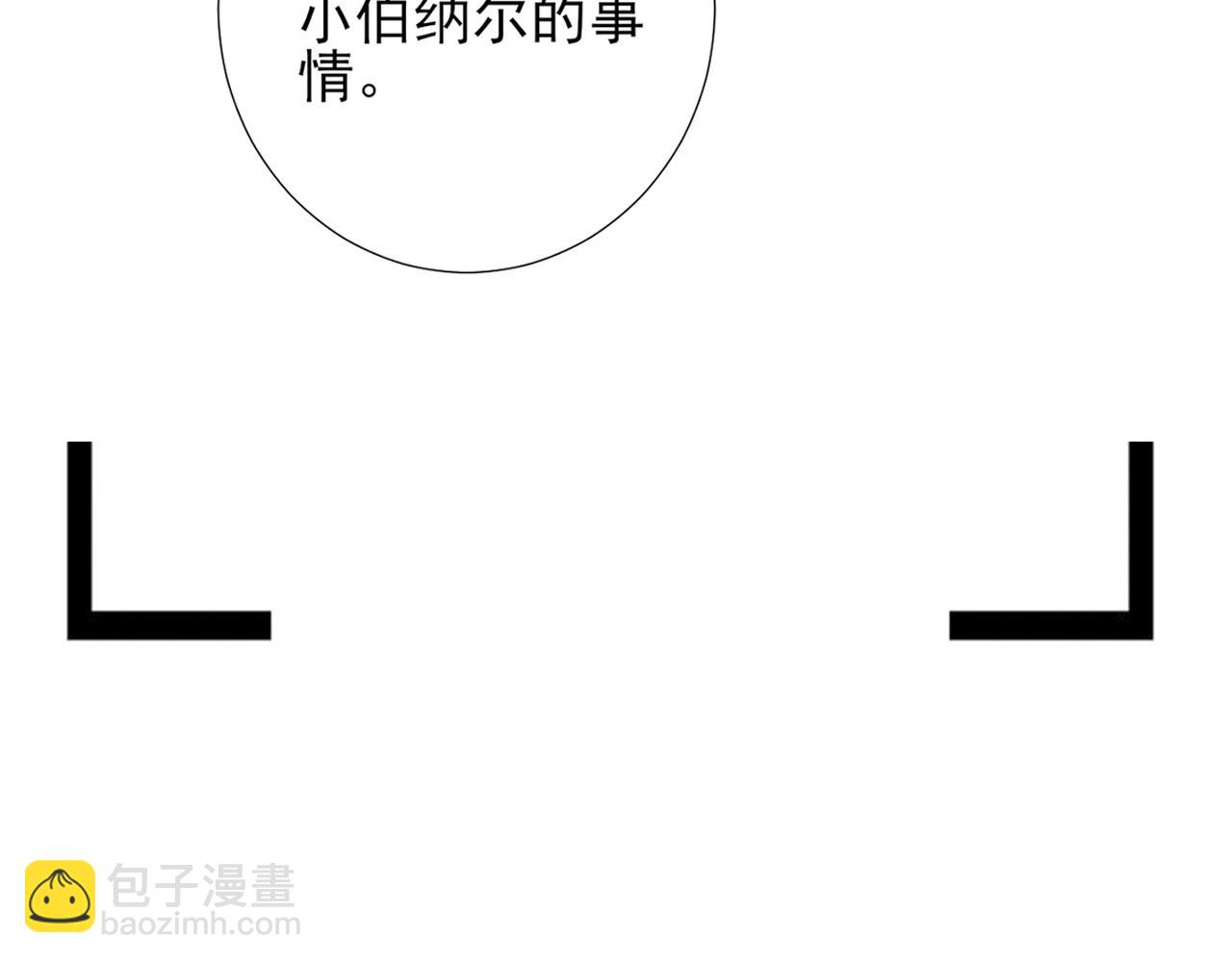 第68话 交易(1/2)-第71话
