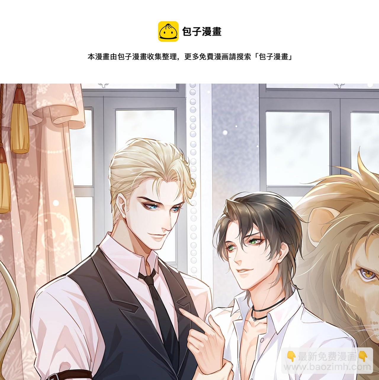 第68话 交易(1/2)-第71话