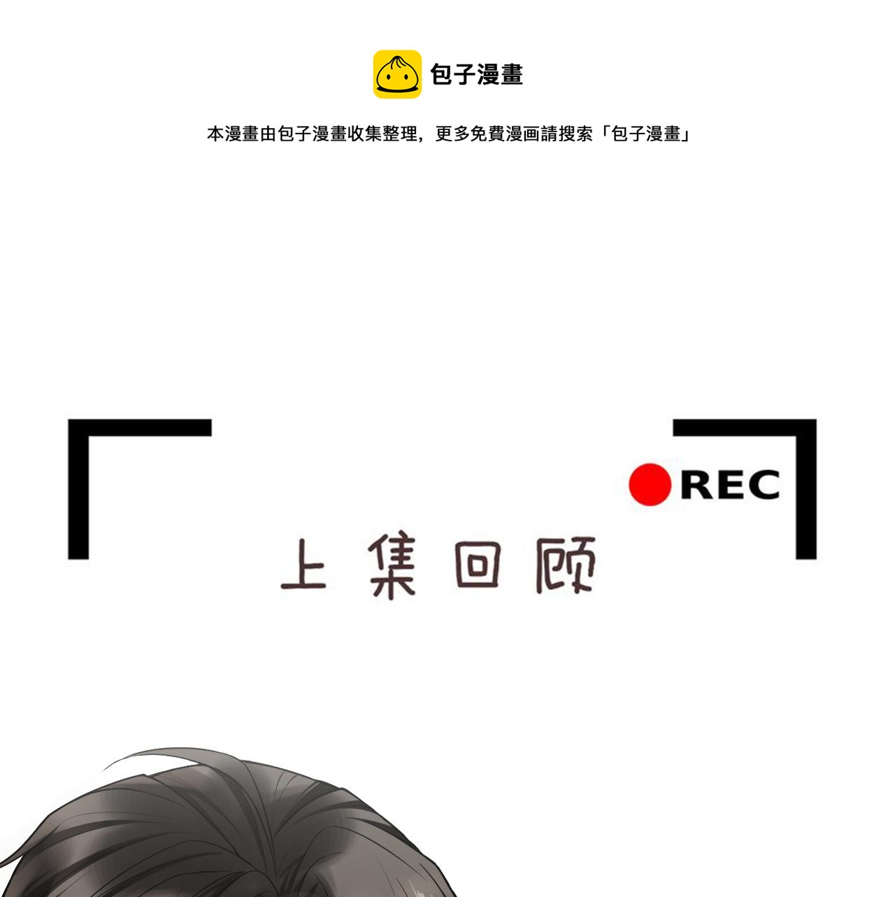 第70话 两口子(1/2)-第73话