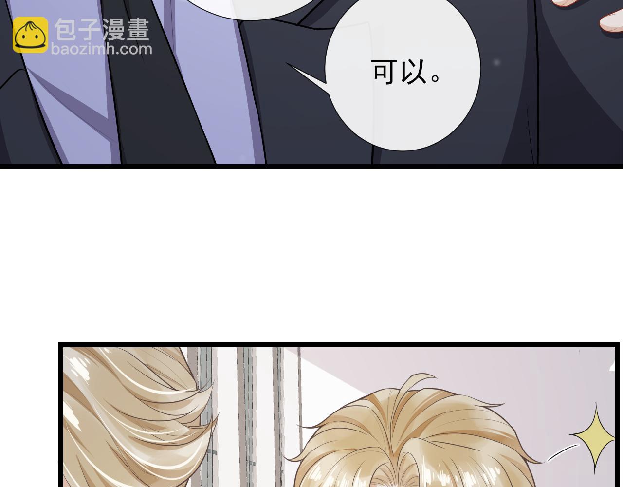 第70话 两口子(1/2)-第73话
