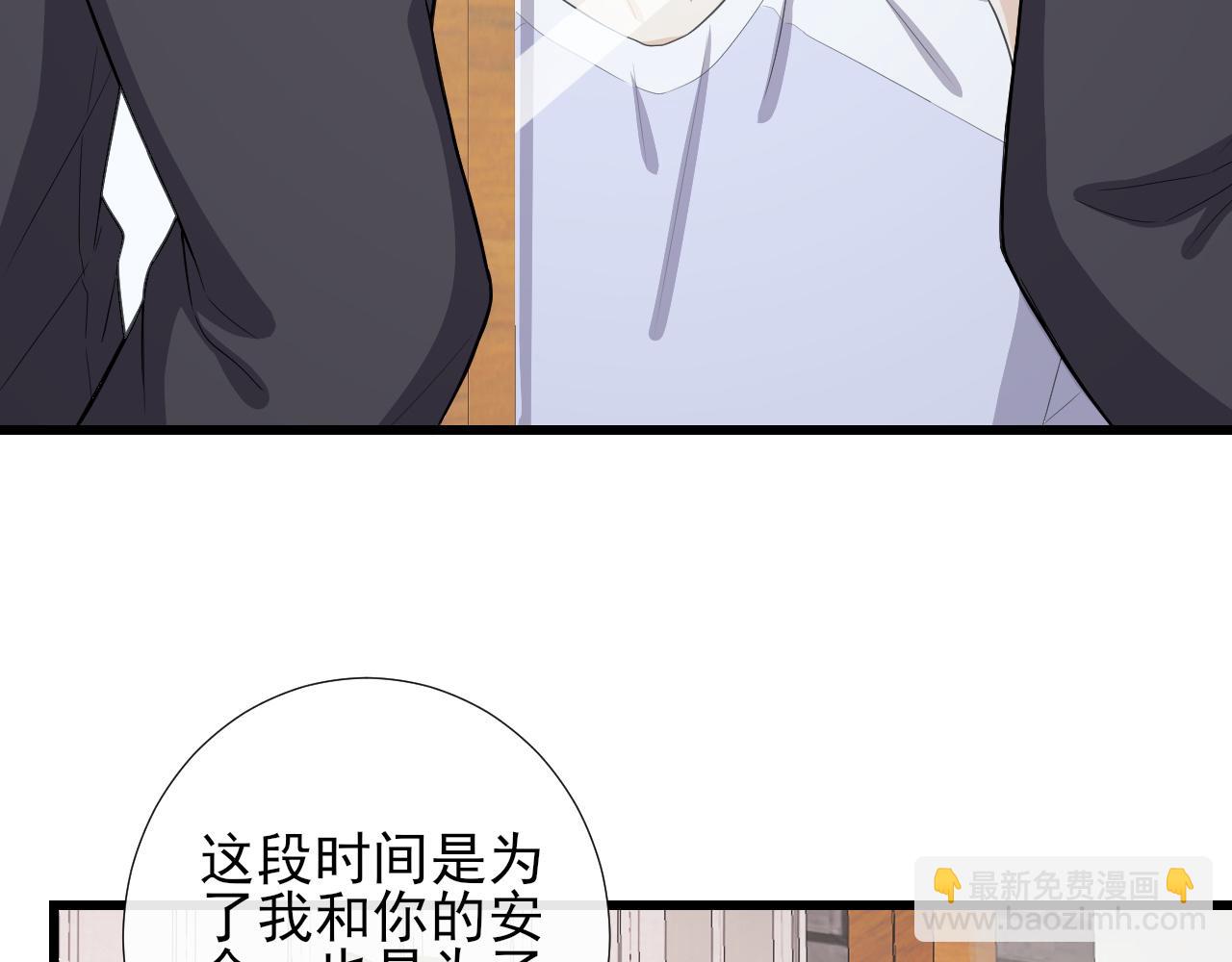 第70话 两口子(1/2)-第73话