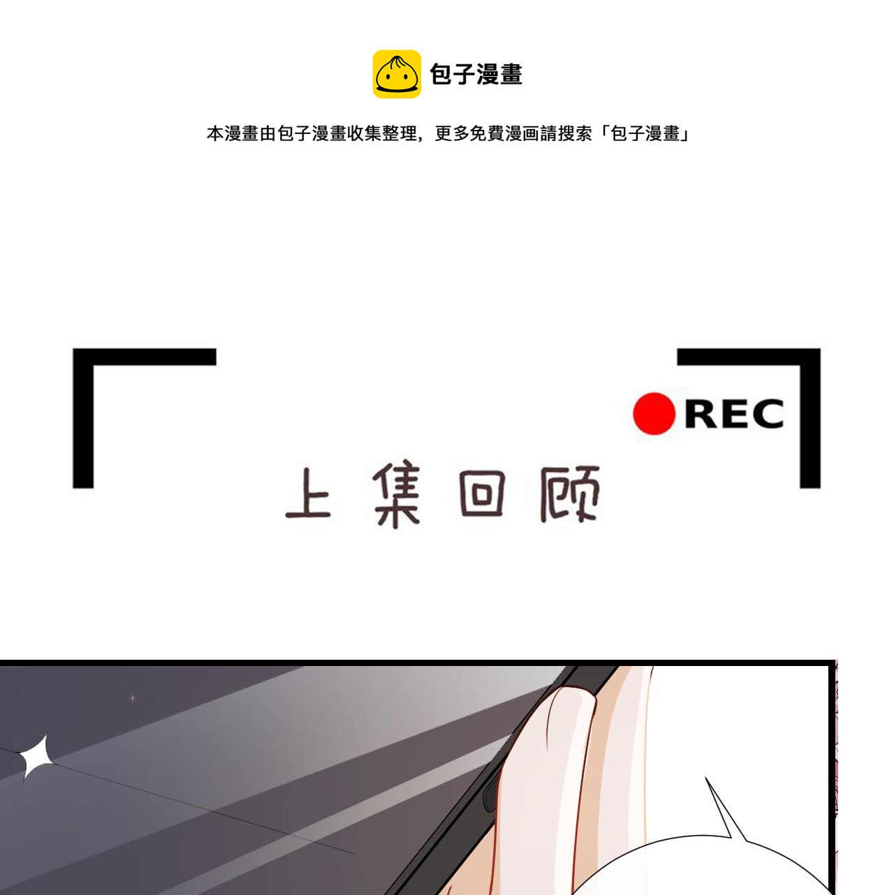 第72话 换位守护(1/2)-第75话