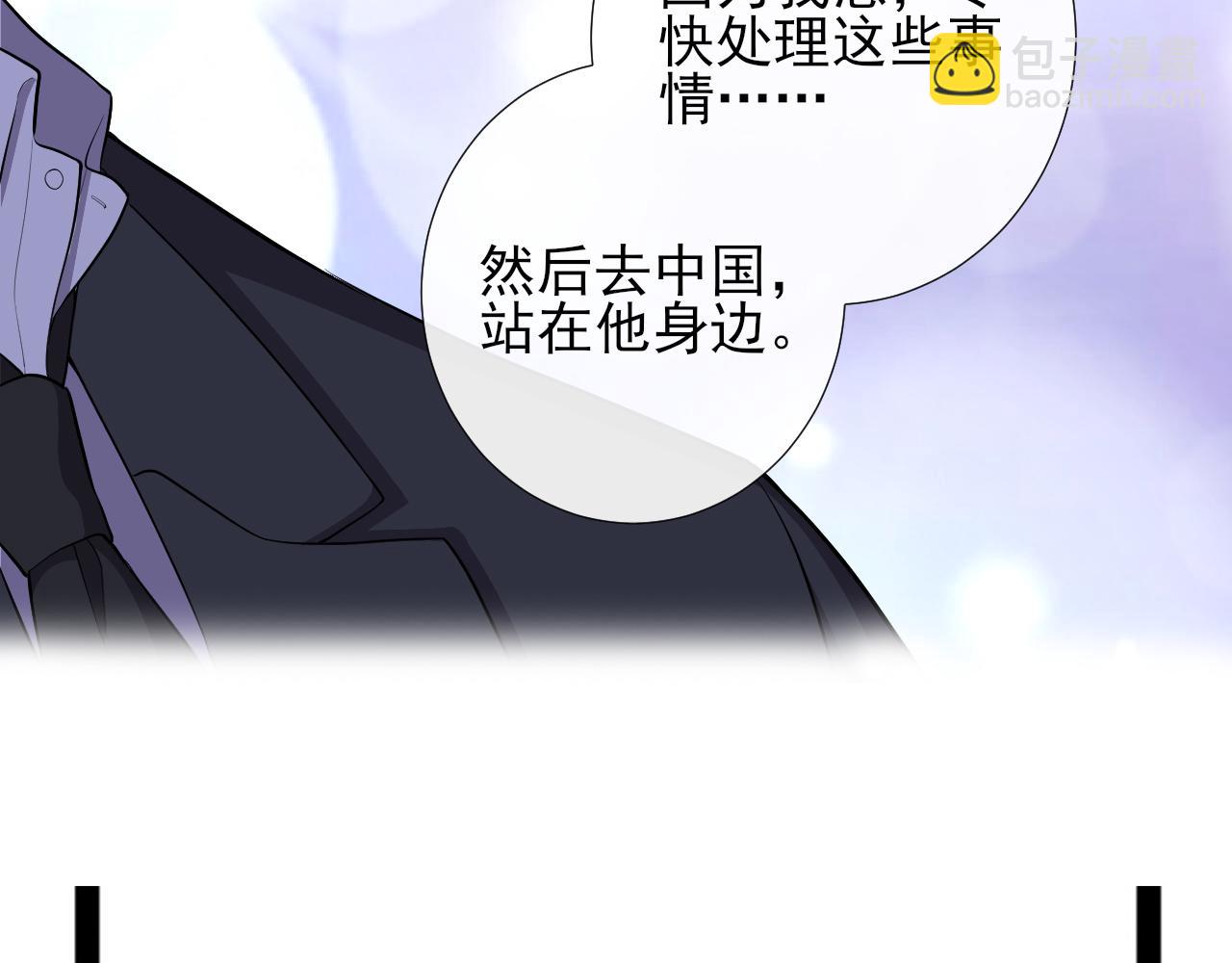 第72话 换位守护(1/2)-第75话