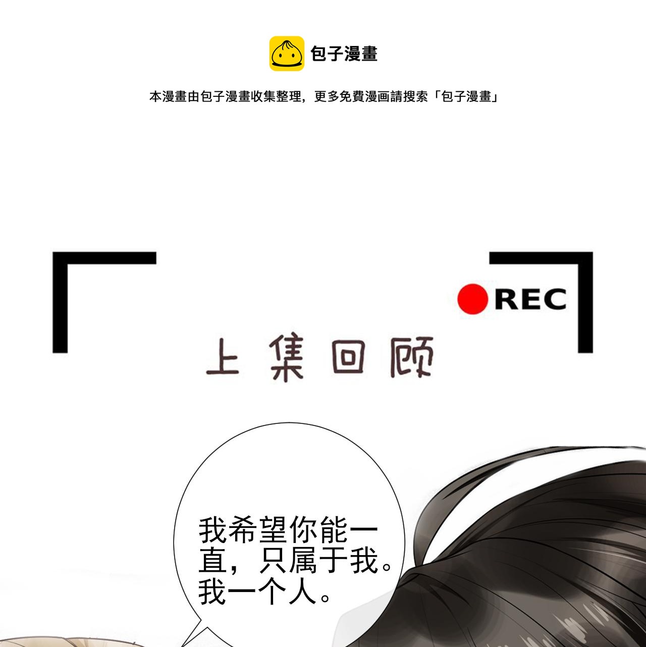 第74话 演技上线(1/2)-第77话