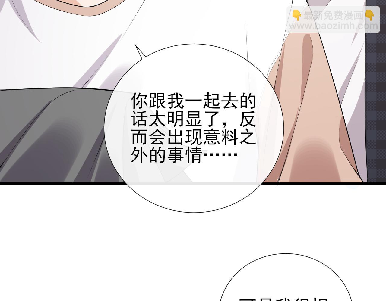 第74话 演技上线(1/2)-第77话