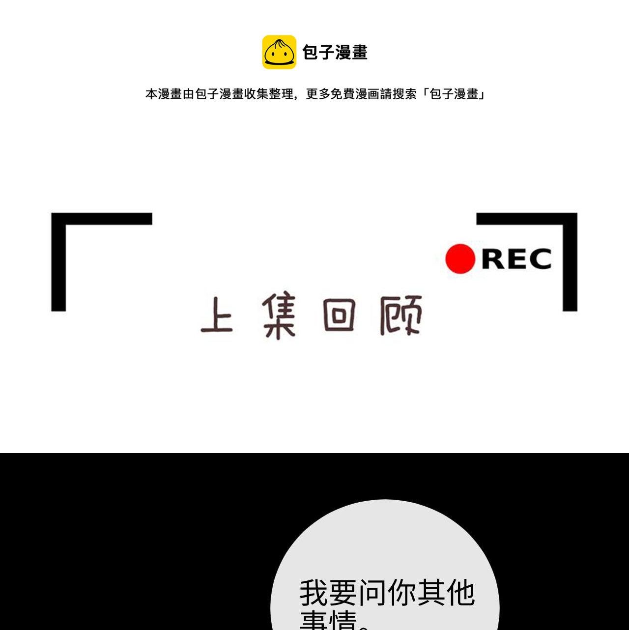 第76话 我爱你(1/2)-第79话