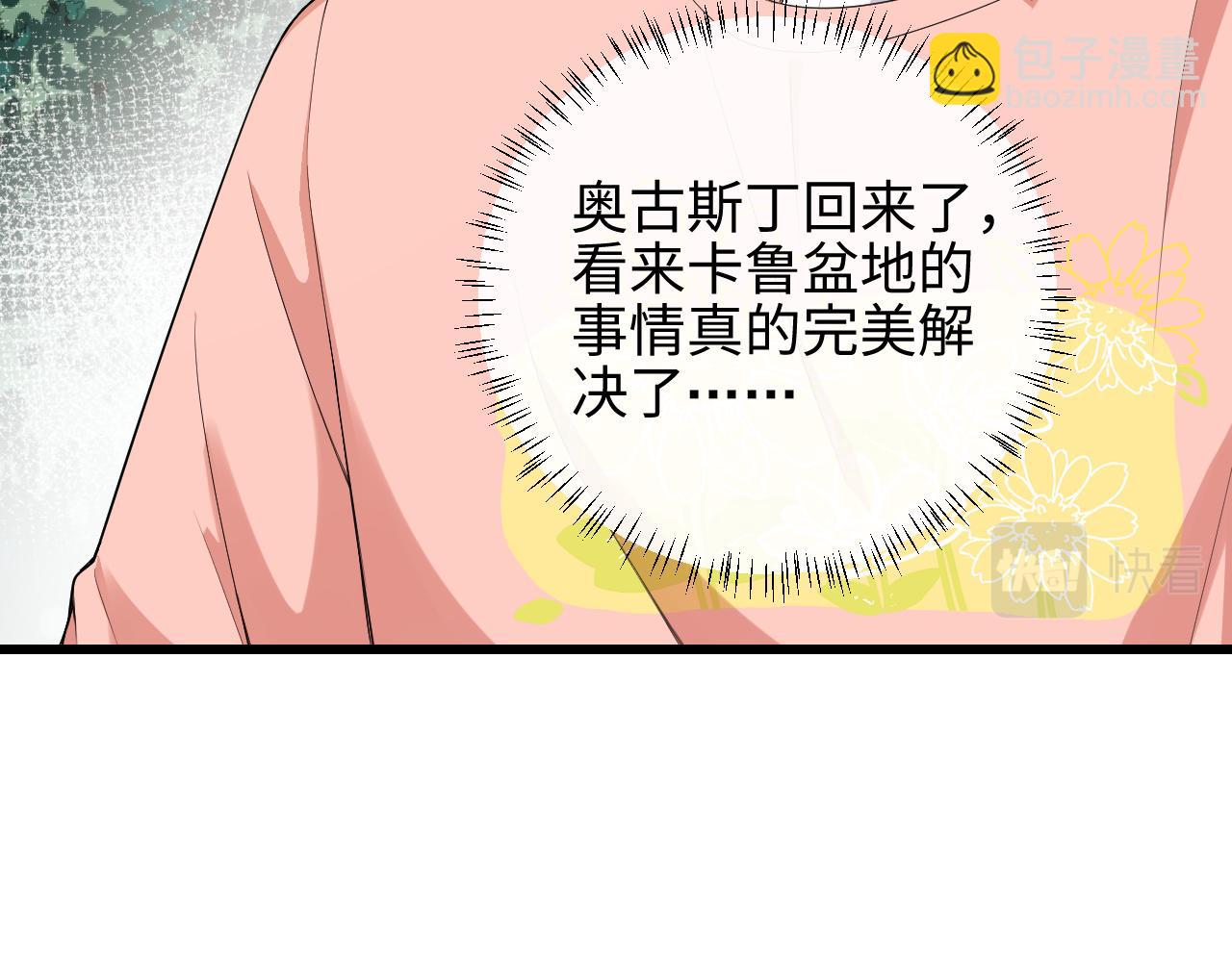 第76话 我爱你(1/2)-第79话