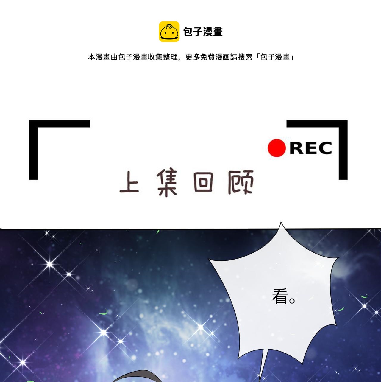 第78话 旅游时光(1/2)-第81话