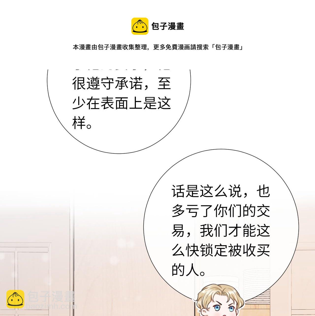 第80话 求婚了！(1/2)-第83话