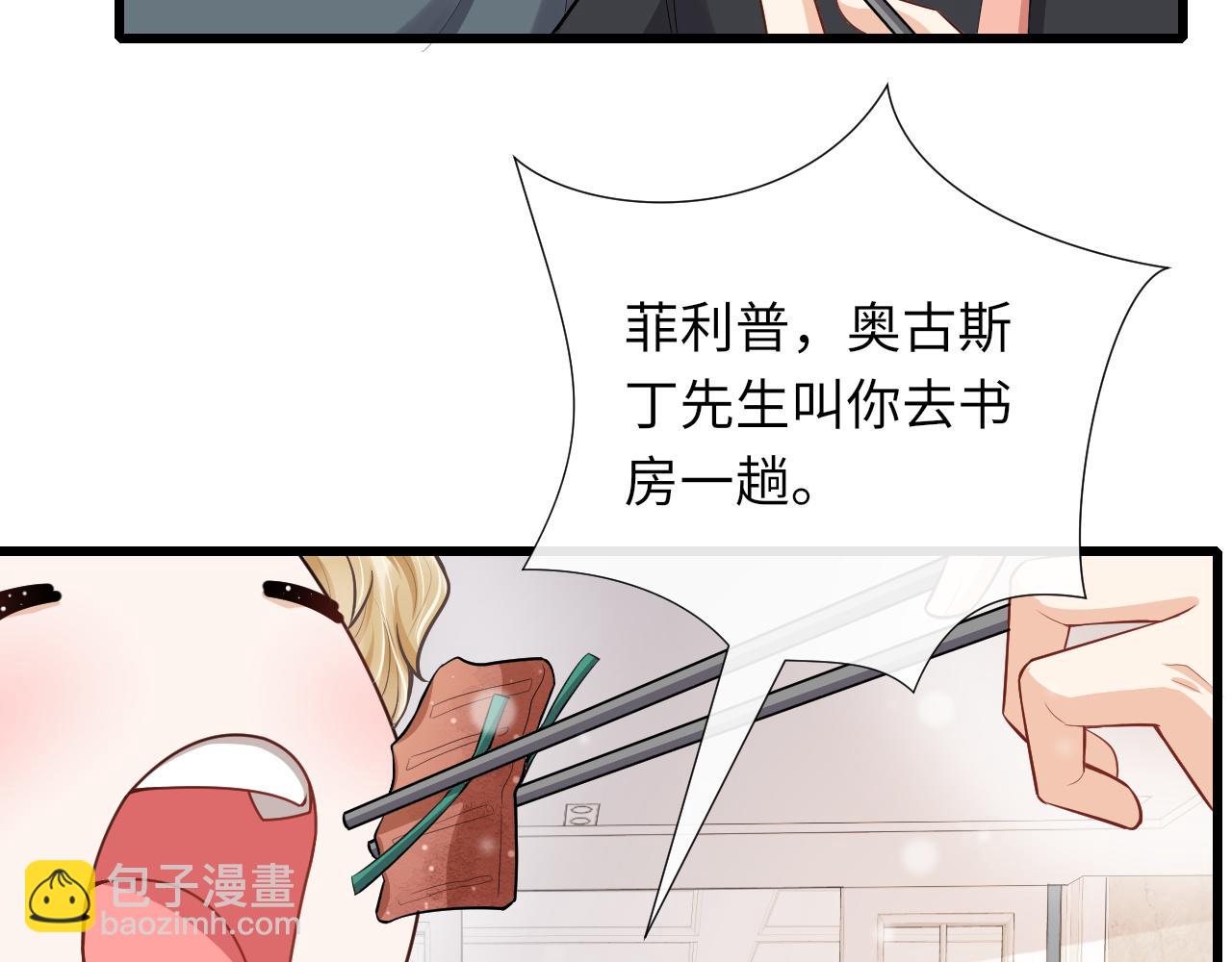 第80话 求婚了！(1/2)-第83话