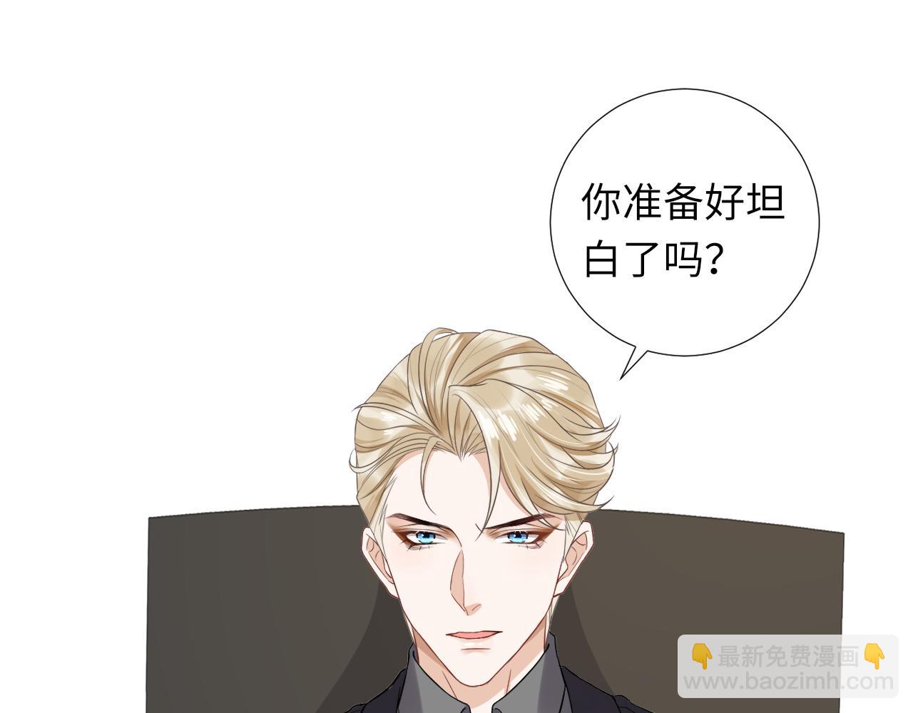 第80话 求婚了！(1/2)-第83话