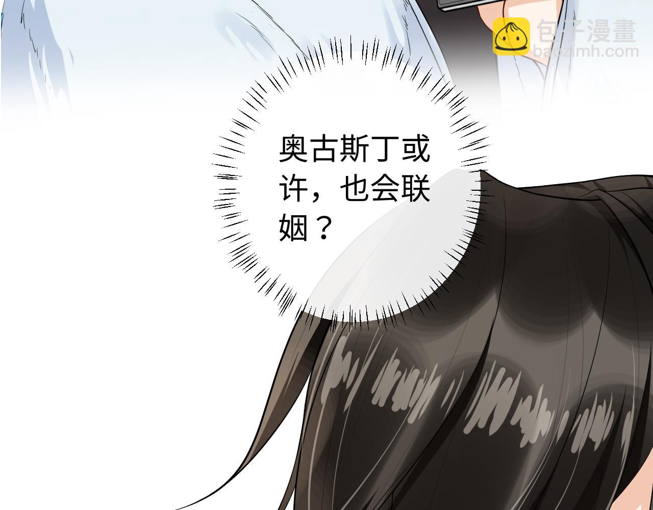 第80话 求婚了！(1/2)-第83话