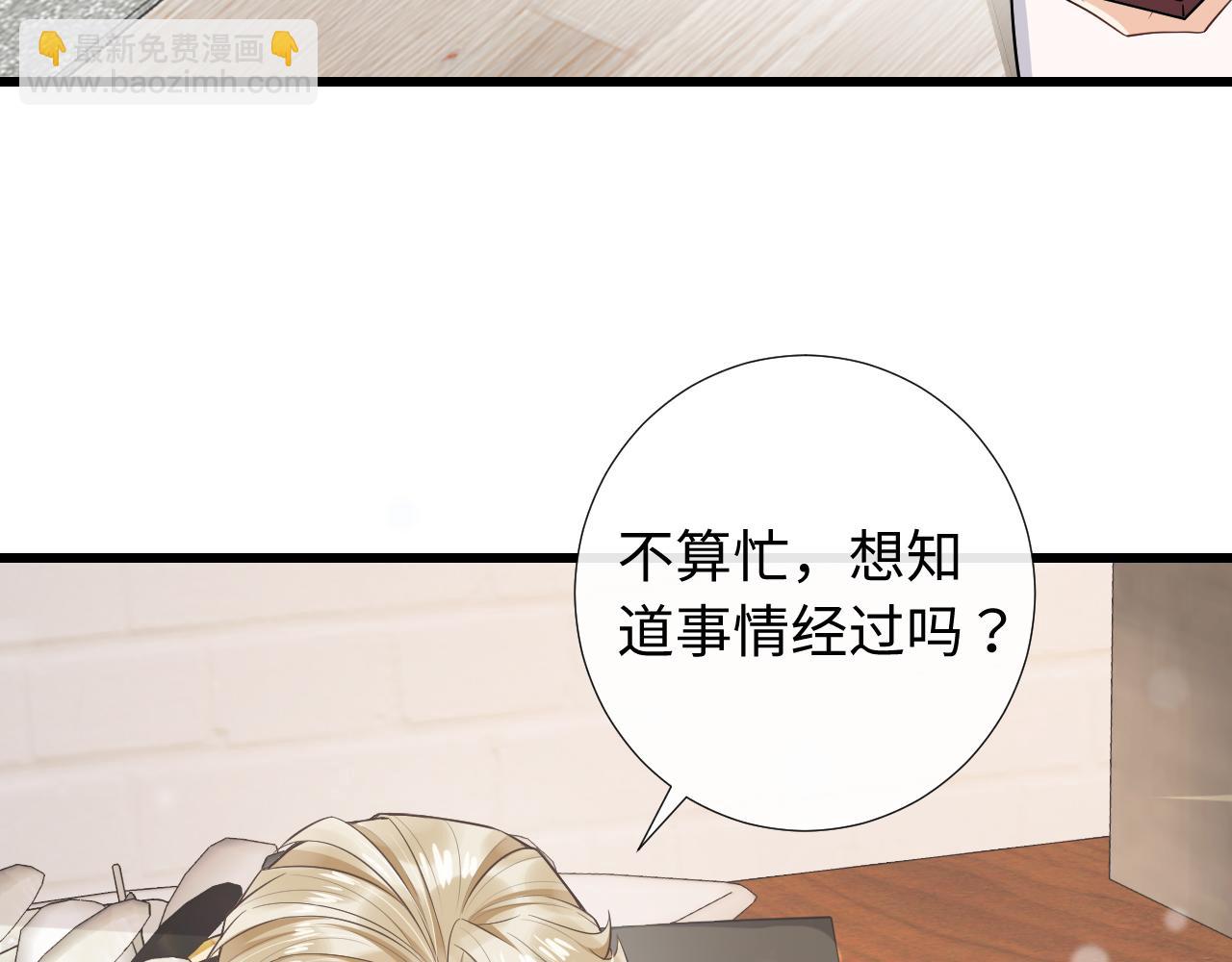 第82话 说好不生气的(1/3)-第85话