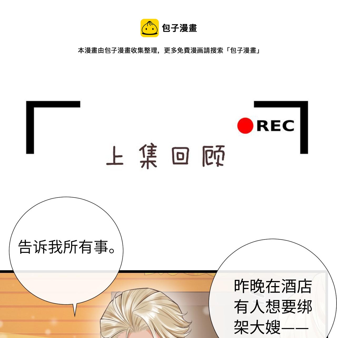 第84话 暗恋你好久(1/2)-第87话