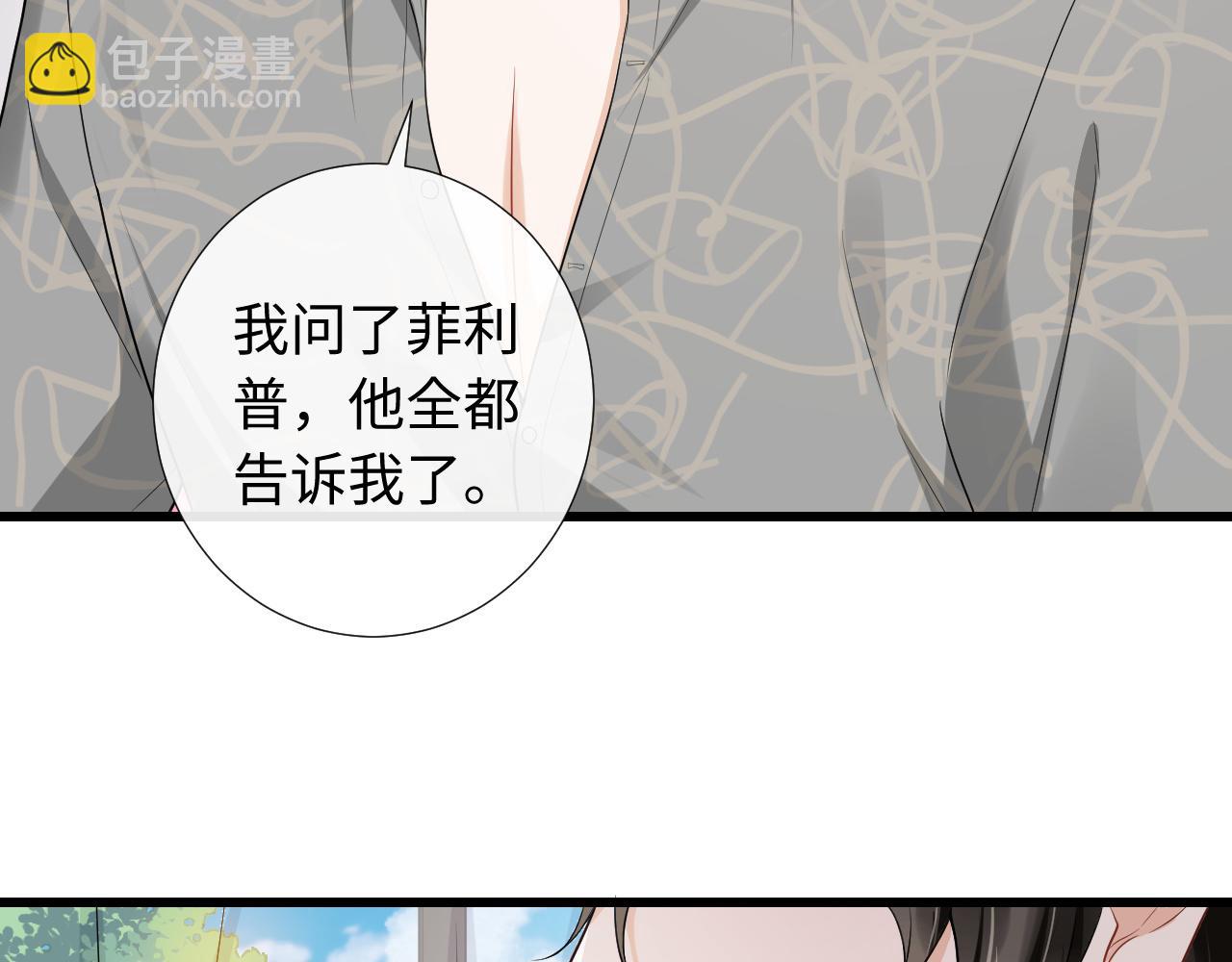 第84话 暗恋你好久(1/2)-第87话