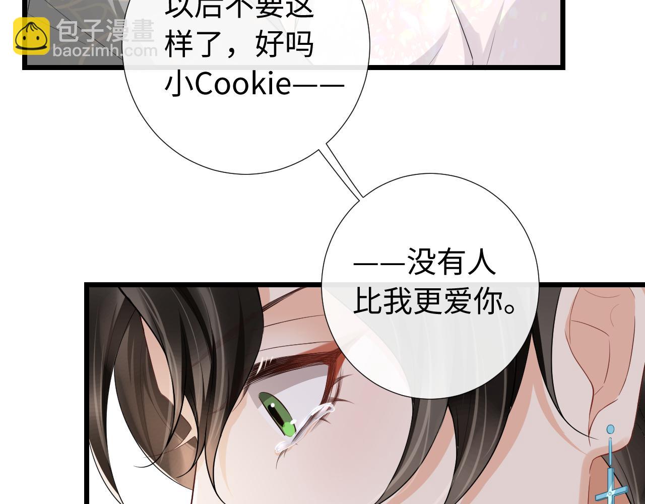 第84话 暗恋你好久(1/2)-第87话