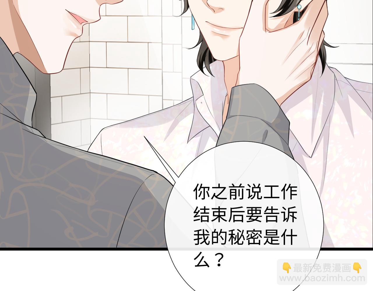 第84话 暗恋你好久(1/2)-第87话