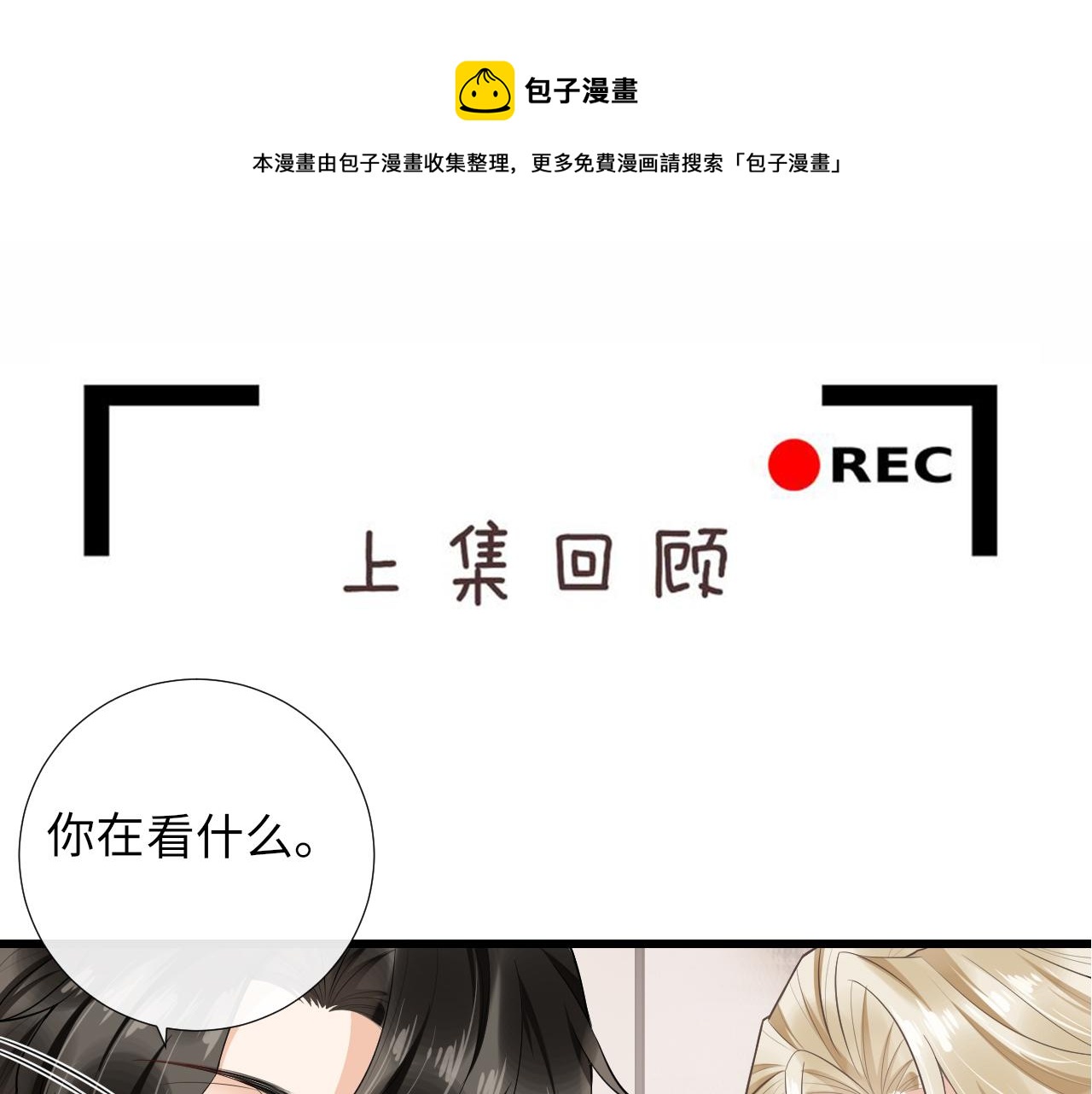 第86话 向父母坦白(1/2)-第89话