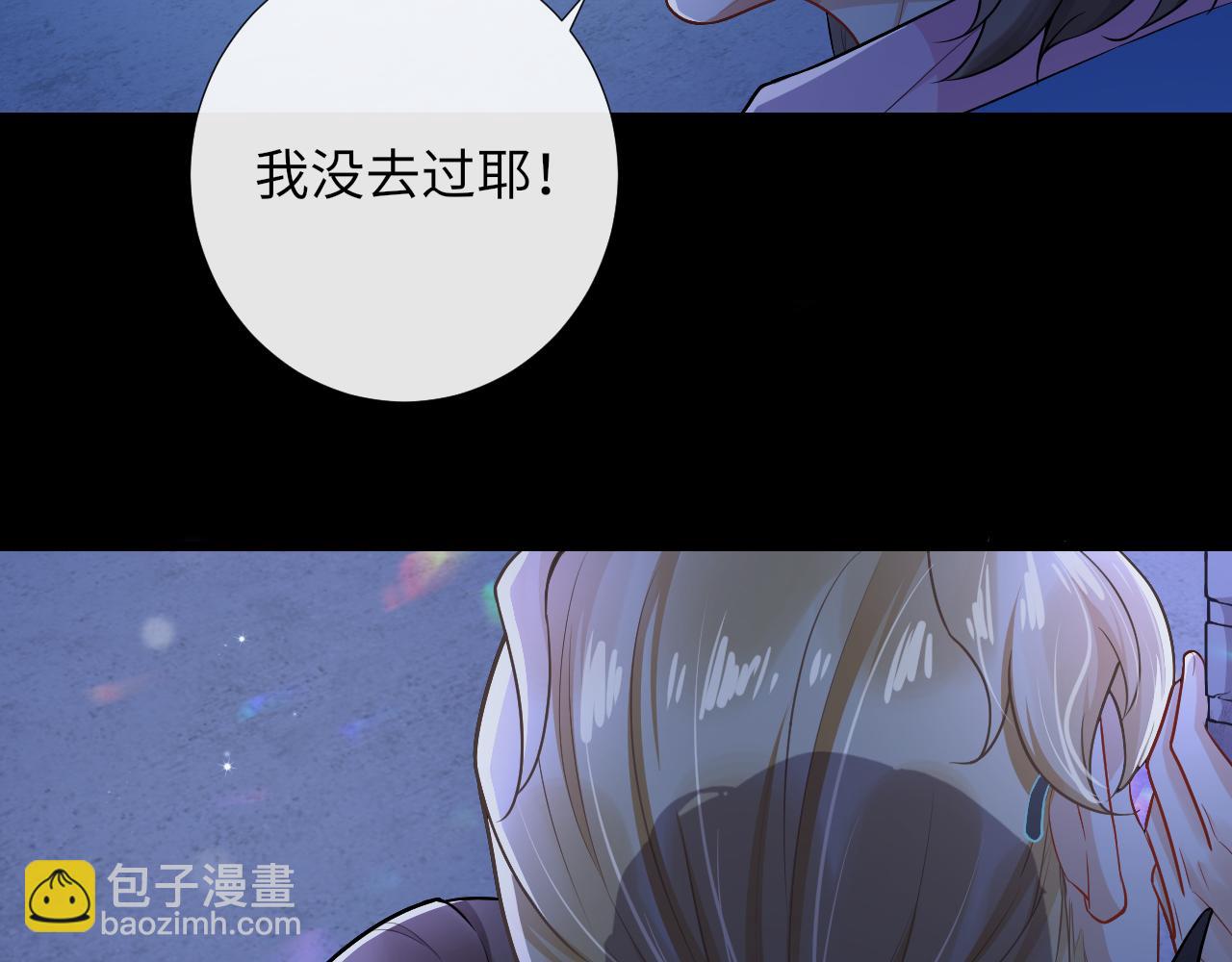 第86话 向父母坦白(1/2)-第89话