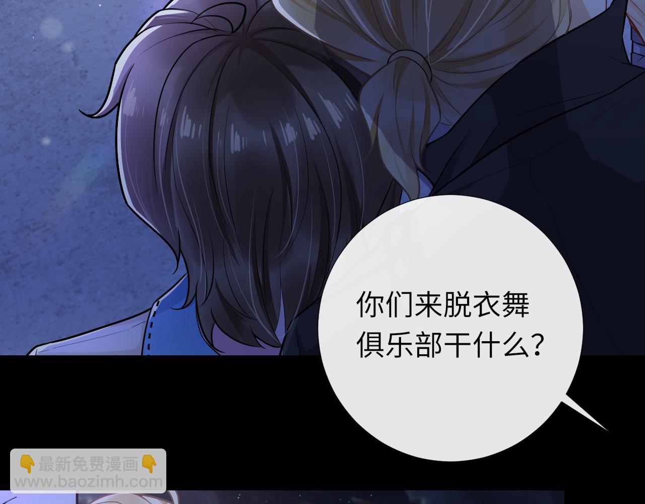 第86话 向父母坦白(1/2)-第89话