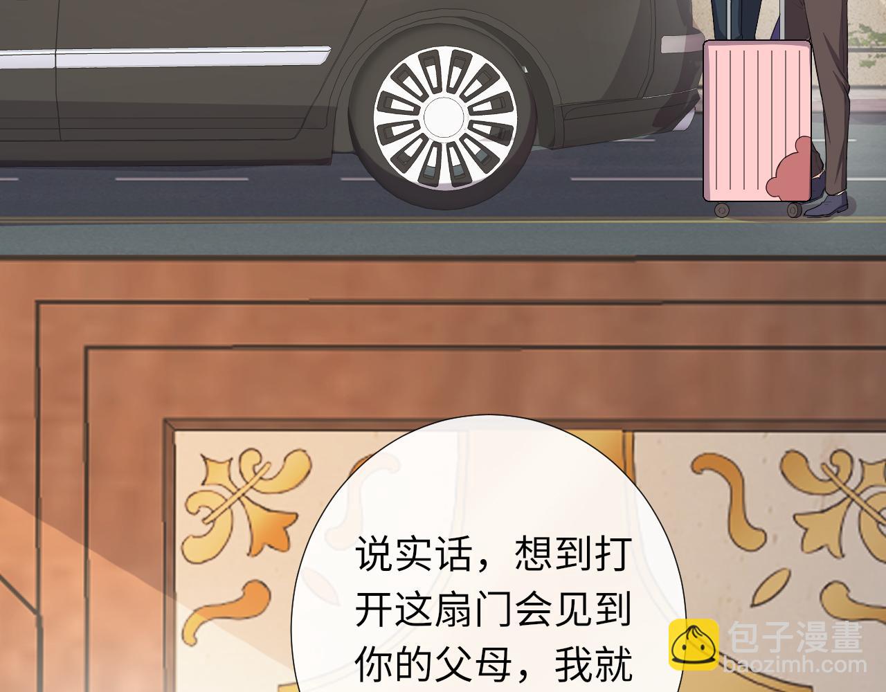 第86话 向父母坦白(1/2)-第89话
