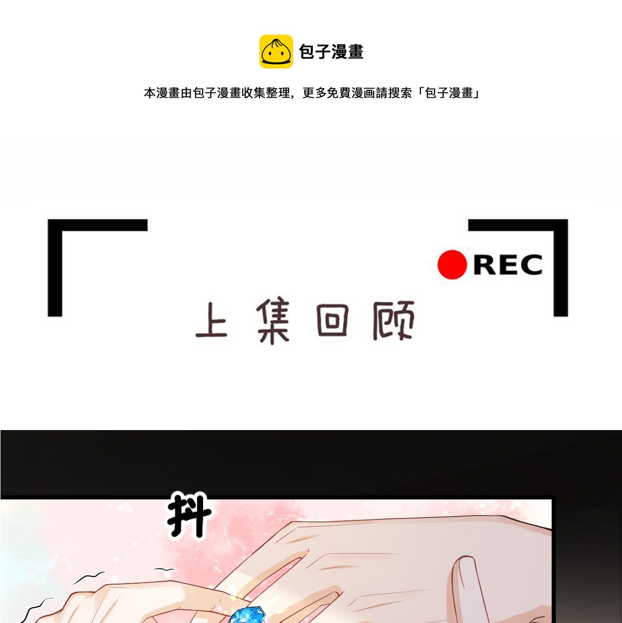 第92话 让大家见证我们的婚礼(1/2)-第95话