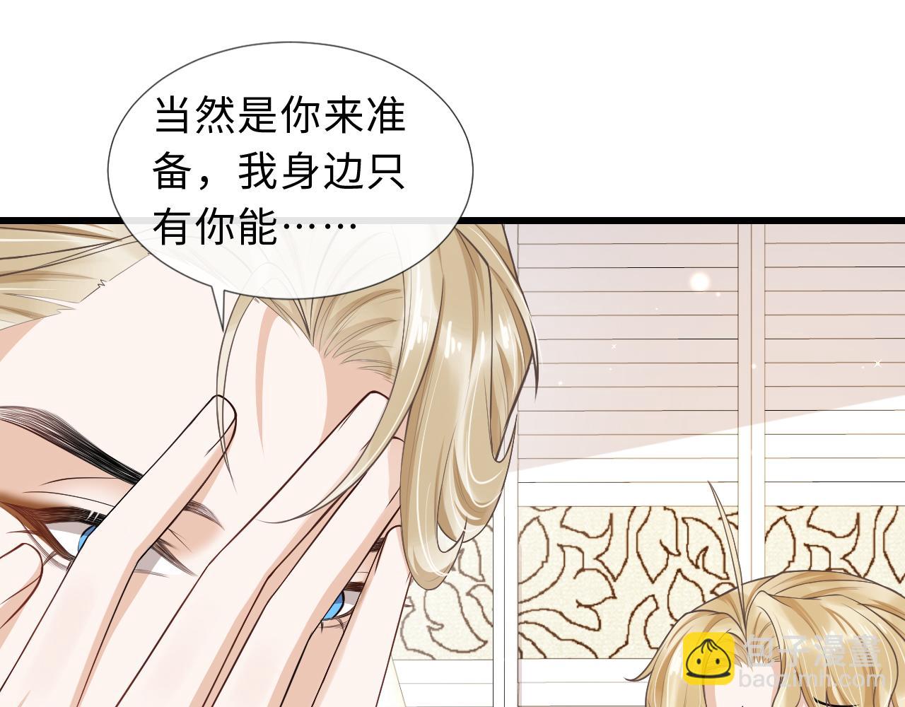 第92话 让大家见证我们的婚礼(1/2)-第95话
