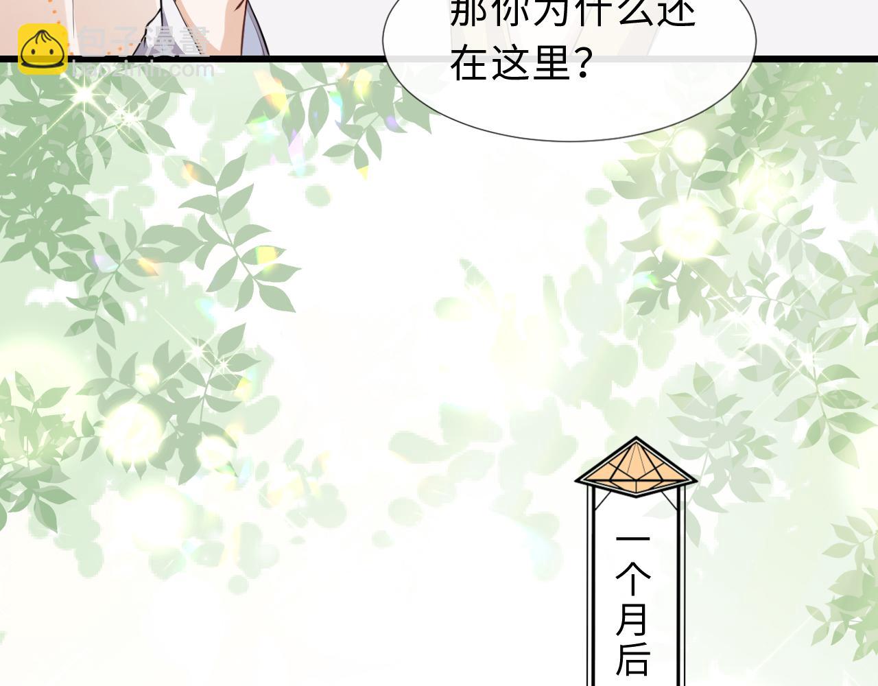 第92话 让大家见证我们的婚礼(1/2)-第95话