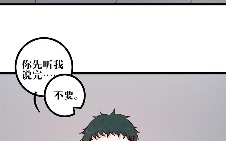 15 第14话 忍着吧(1/2)-第15话