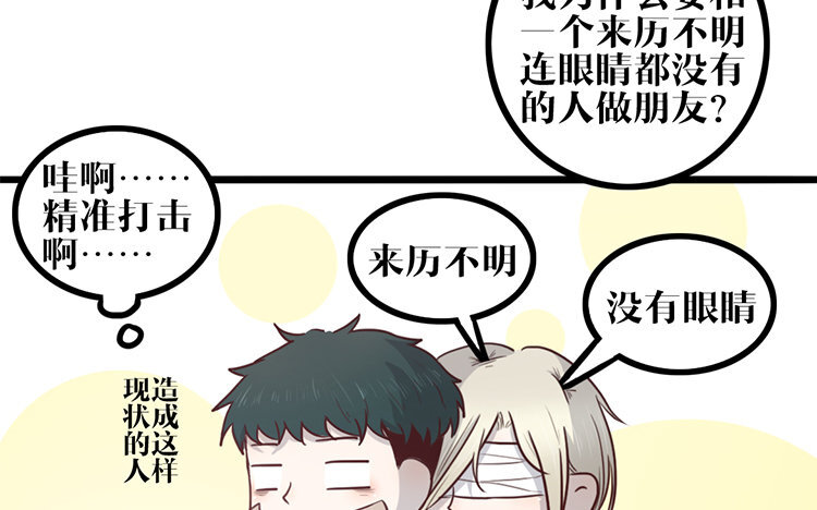 15 第14话 忍着吧(1/2)-第15话