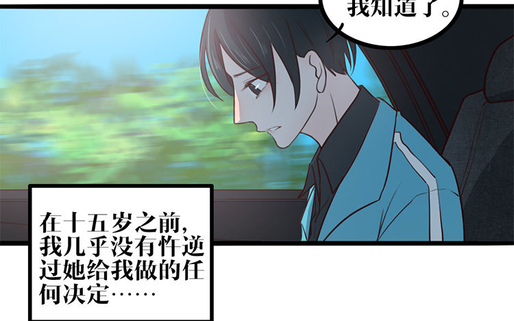 17 第16话 我的过往(1/2)-第17话