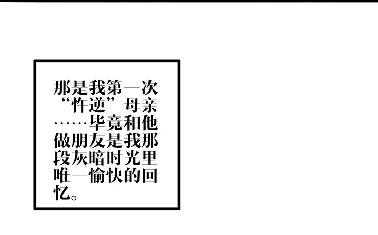 17 第16话 我的过往(1/2)-第17话