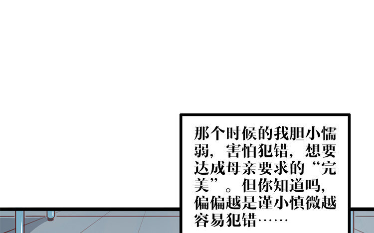 17 第16话 我的过往(1/2)-第17话