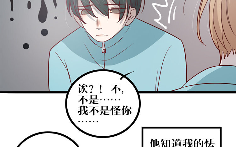 17 第16话 我的过往(1/2)-第17话