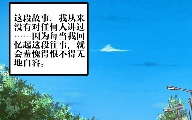 17 第16话 我的过往(1/2)-第17话