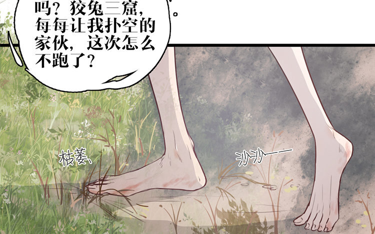 19 第18话 危机临近(1/2)-第19话