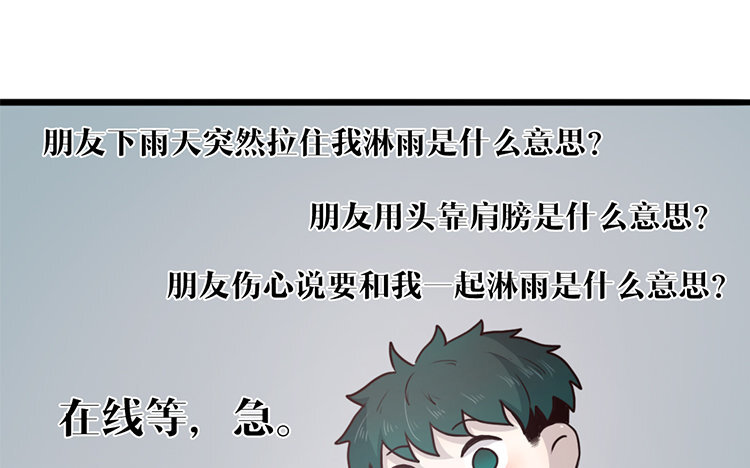 21 第20话 他知道吗？(1/2)-第21话