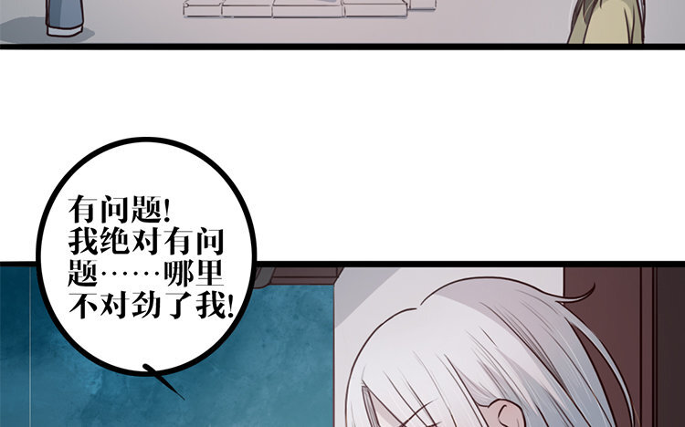 21 第20话 他知道吗？(1/2)-第21话
