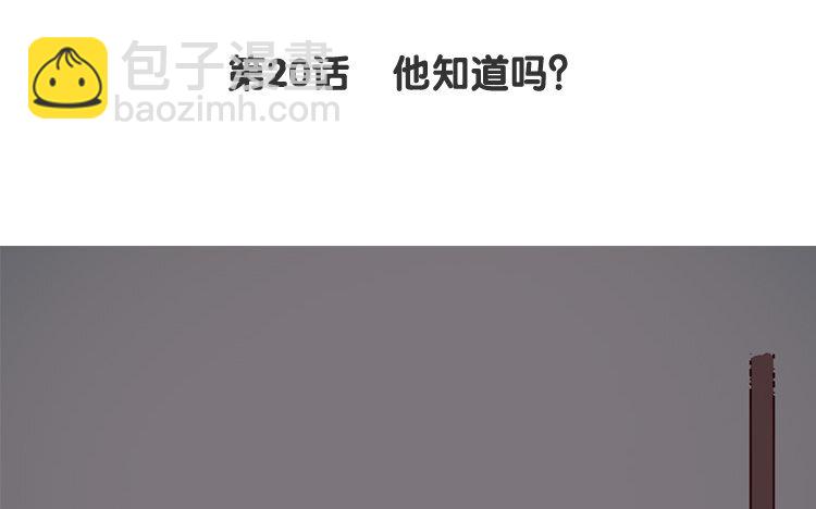 21 第20话 他知道吗？(1/2)-第21话