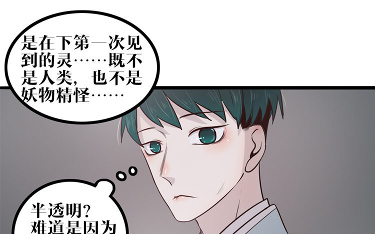21 第20话 他知道吗？(1/2)-第21话