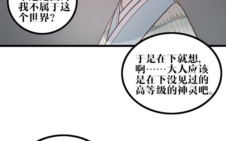 21 第20话 他知道吗？(1/2)-第21话