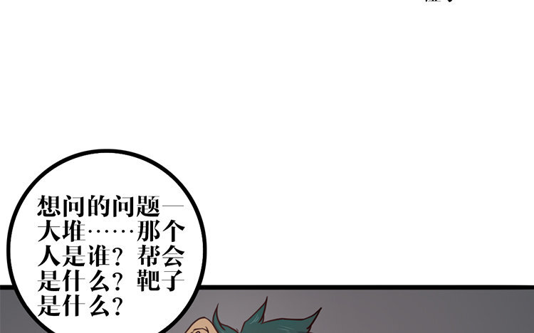 21 第20话 他知道吗？(1/2)-第21话