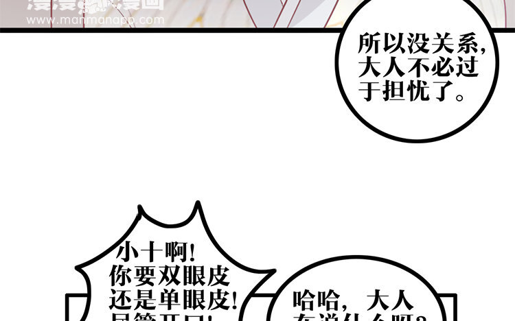 23 第22话 探寻过去(1/2)-第23话
