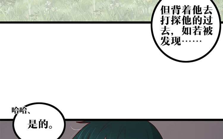 23 第22话 探寻过去(1/2)-第23话