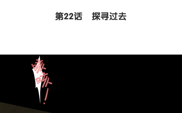 23 第22话 探寻过去(1/2)-第23话