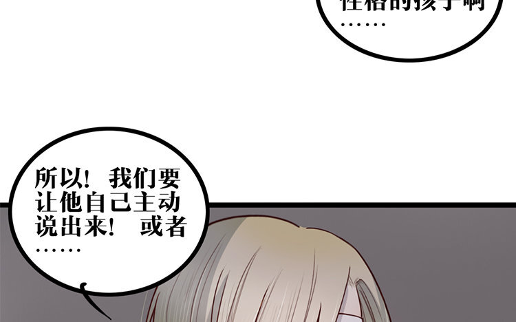 23 第22话 探寻过去(1/2)-第23话