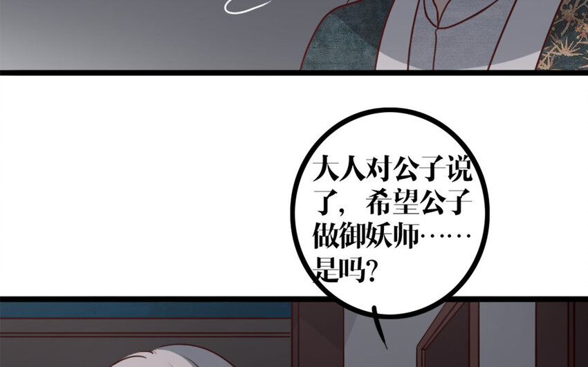 27 第26话 鬼蜮(1/2)-第27话