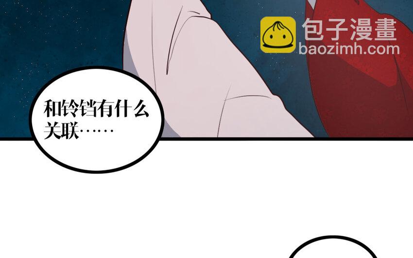 27 第26话 鬼蜮(1/2)-第27话
