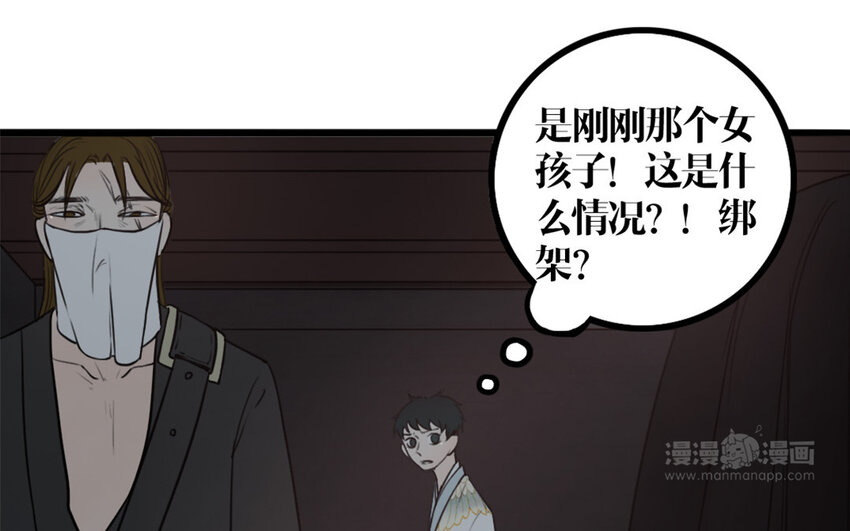 27 第26话 鬼蜮(1/2)-第27话