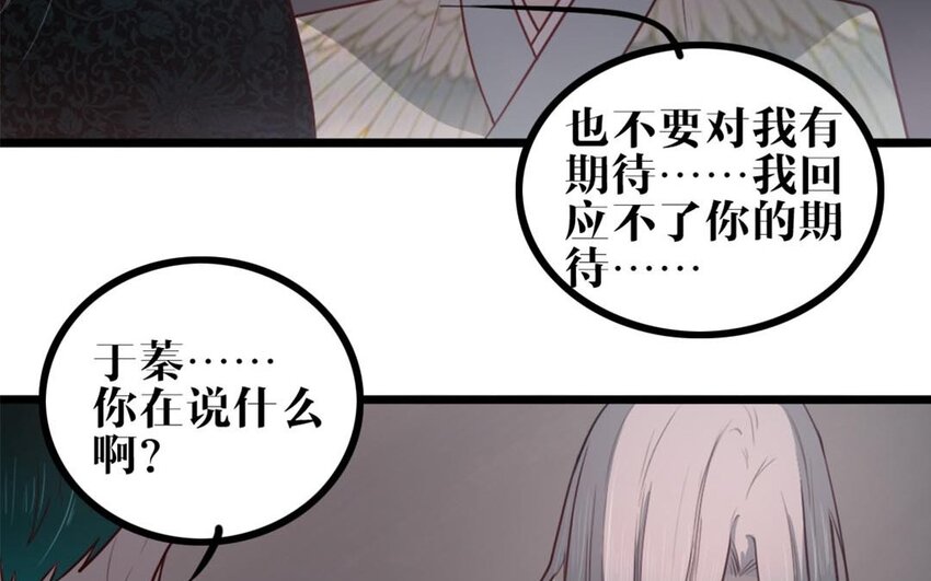 29 第28话 妄自菲薄(1/2)-第29话